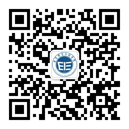 四川工商学院电子信息工程学院公众号二维码