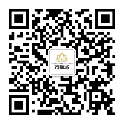 衡阳万和城公众号二维码