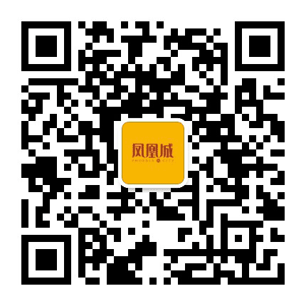 自贡凤凰城公众号二维码