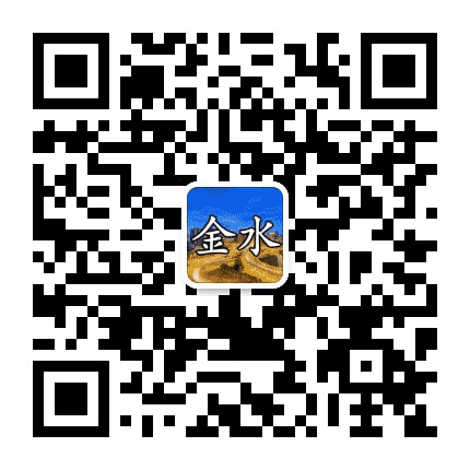 金水身边事公众号二维码