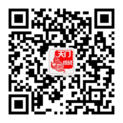 天门统战公众号二维码