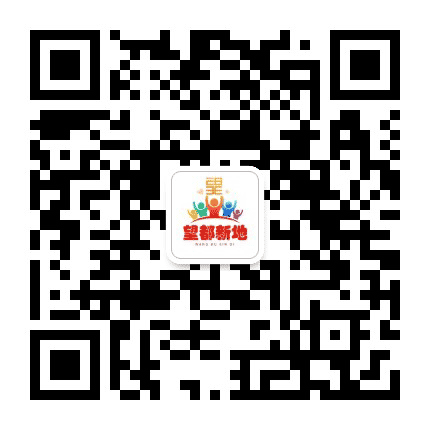 北七家镇望都新地社区公众号二维码