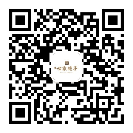 石榴世家院子公众号二维码
