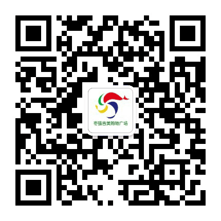 枣强吉美购物广场公众号二维码