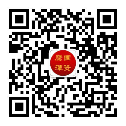 鹰潭国资公众号二维码