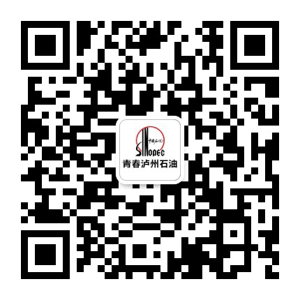 青春泸州石油公众号二维码