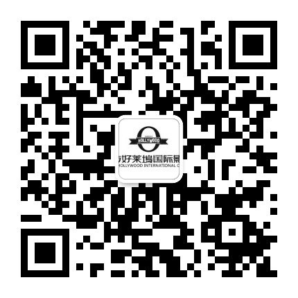 石河子市东方好莱坞影城公众号二维码