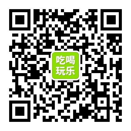 深圳吃喝玩乐精选公众号二维码
