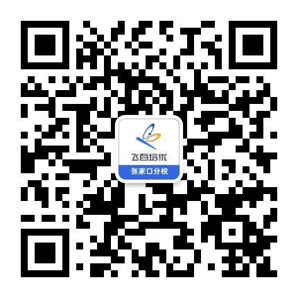张家口飞百公众号二维码