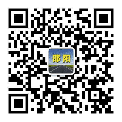 邵阳老乡网公众号二维码