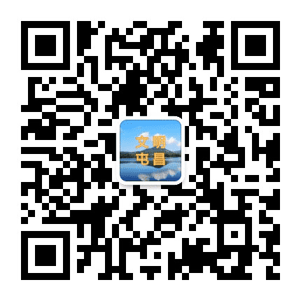文明筑梦丶美好屯昌公众号二维码