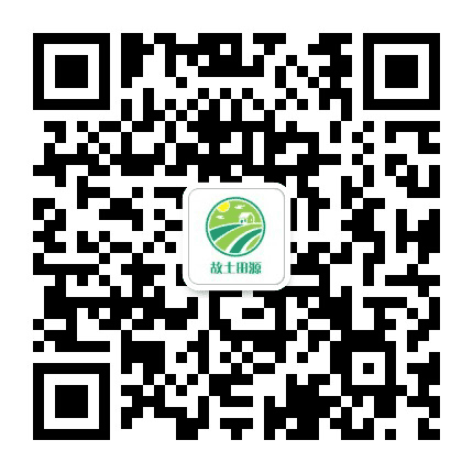 故土田源景区公众号二维码