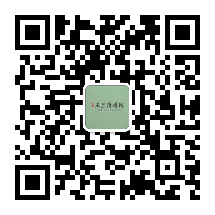 滨州石榴玉兰湾公众号二维码