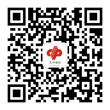 巴州福彩公众号二维码