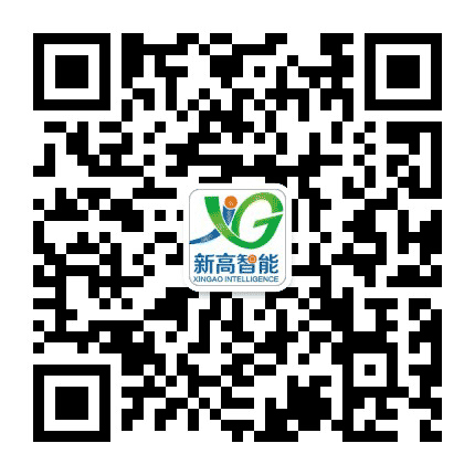 新高智能公众号二维码