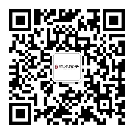 伟业锦水院子公众号二维码