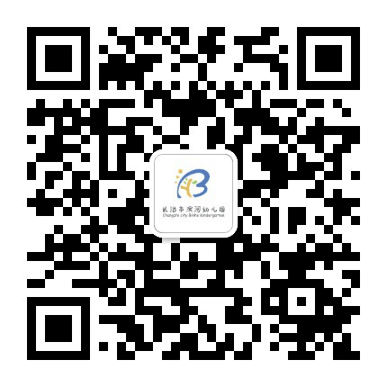 长治市滨河幼儿园公众号二维码