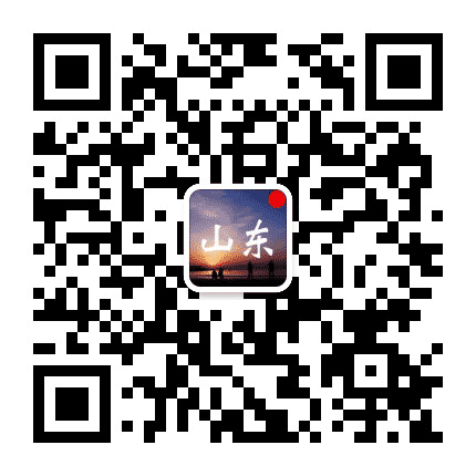 山东的热门事公众号二维码