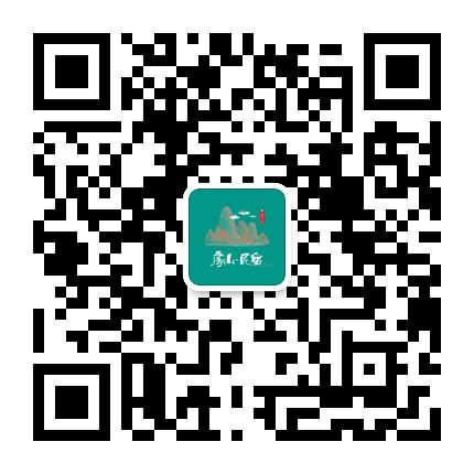 房山民宿旅游平台公众号二维码