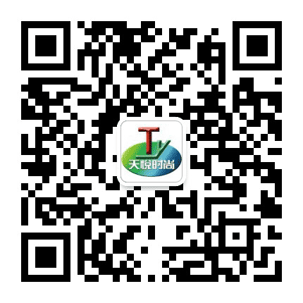 天悦时尚文化传媒公众号二维码