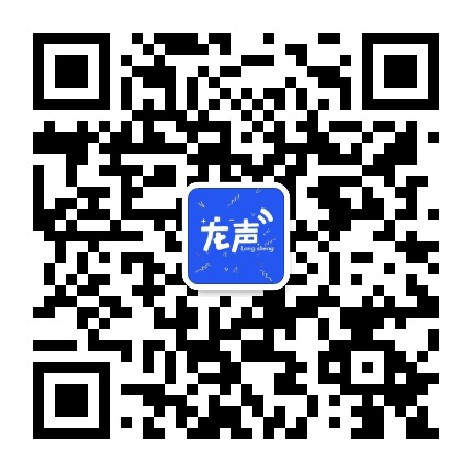 新龙声公众号二维码