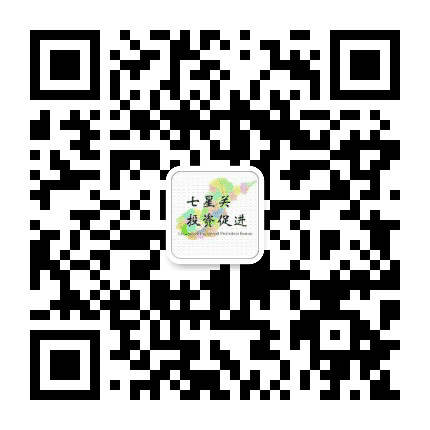 七星关投资促进公众号二维码