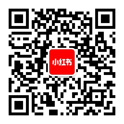 小红书官方服务号公众号二维码