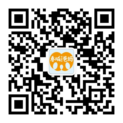 春城爸妈公众号二维码