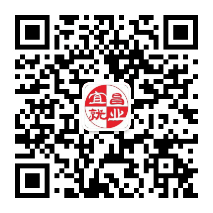 夷陵人才公众号二维码