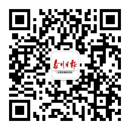 泰州日报公众号二维码