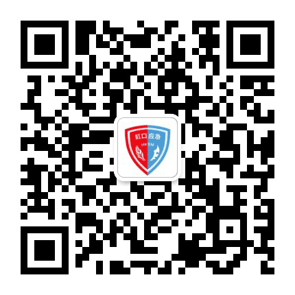 虹口应急公众号二维码