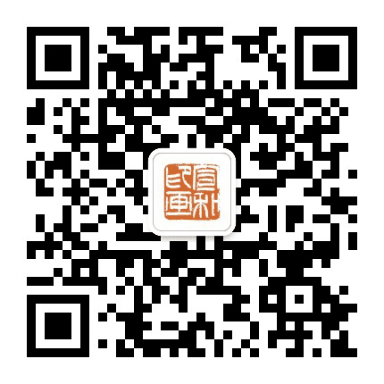 宣和印画公众号二维码