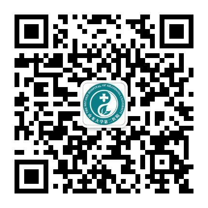 山东大学第二医院中医科公众号二维码