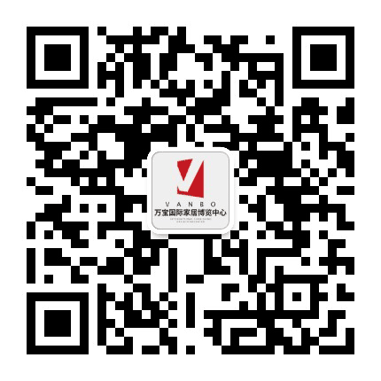 万宝家居博览中心公众号二维码