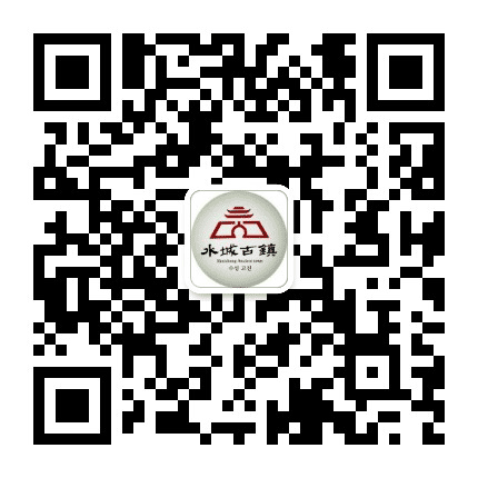 水城古镇记忆三线公众号二维码