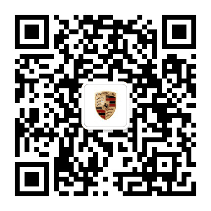 厦门海沧保时捷中心俱乐部公众号二维码