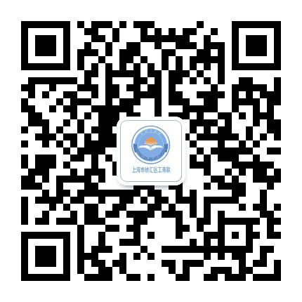 徐汇商会公众号二维码