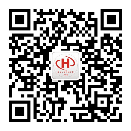 武汉大学中南医院人事处公众号二维码