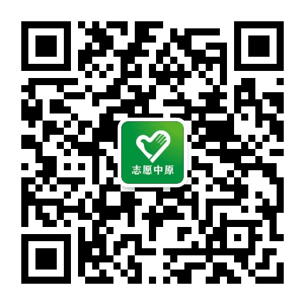 志愿中原公众号二维码