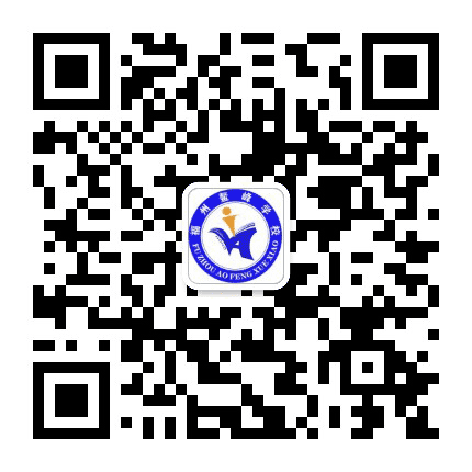 福州鳌峰学校公众号二维码