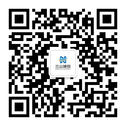 兰山区城投集团公众号二维码