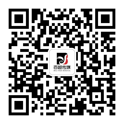 百越娱乐传媒公众号二维码