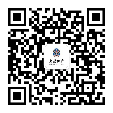 贵港大唐世家公众号二维码