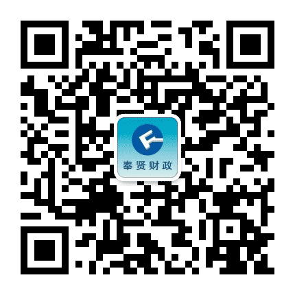 奉贤财政金融公众号二维码