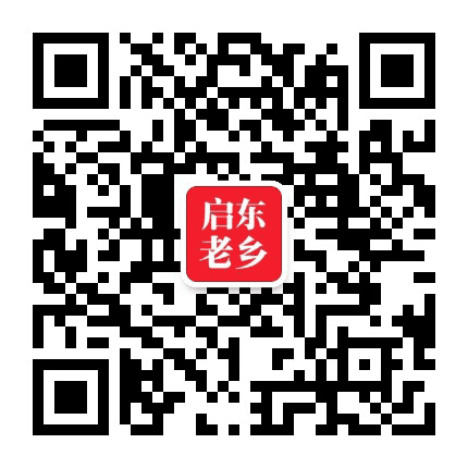 启东家乡网公众号二维码