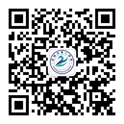 运城市第二医院订阅号公众号二维码