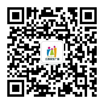 江西民生广播FM1019公众号二维码