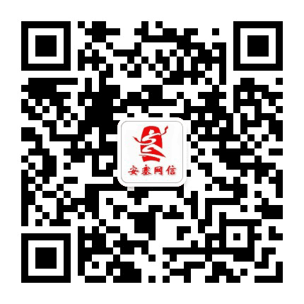 安塞网信公众号二维码