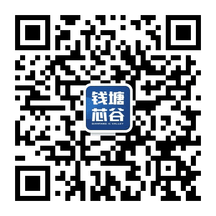 江东芯谷公众号二维码