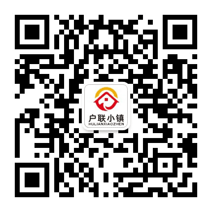 渑池户联小镇公众号二维码